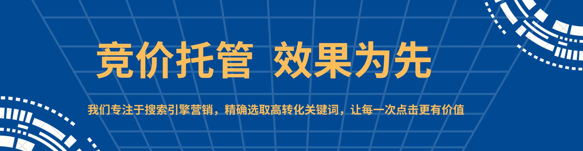 汉口百度推广竞价