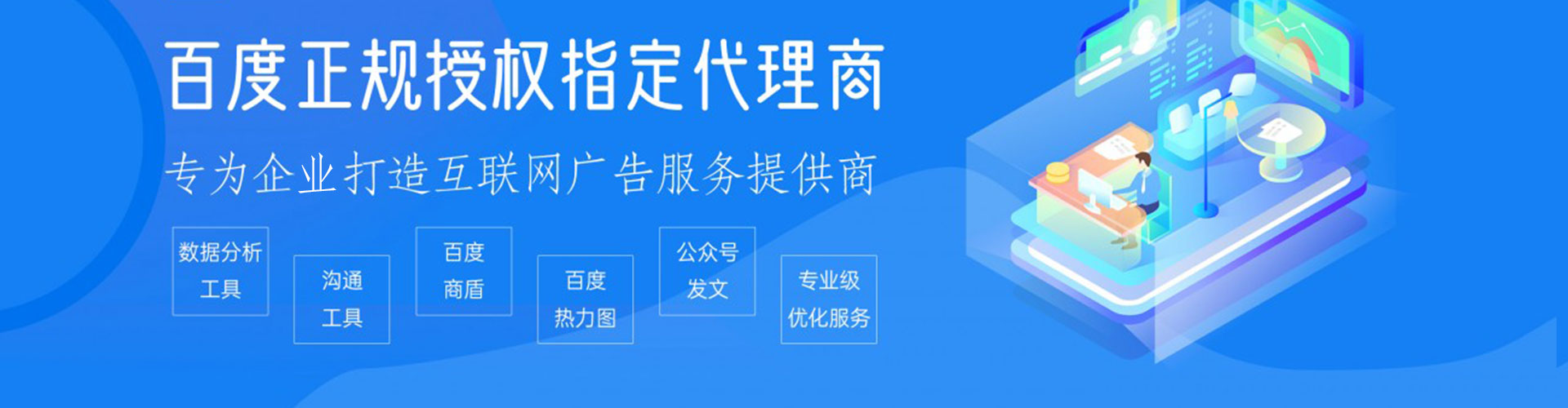 汉口百度竞价广告
