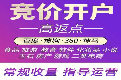 百度广告推广价格策略解析